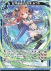  G28-017 N 世界を超えた約束 あづみ 