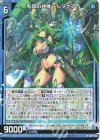 G28-022 N 鬼謀の神機 アルダナブ