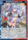  G28-032 N 夢を描く未来の約束 あづみ 