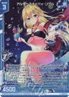 G28-007 NH アルタースナイパー リゲル(ホロ)(エンジョイフレーム)