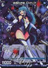  G28-023 NH 超越の神姫 ミステリア(ホロ) 