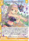 G29-003 N Are you ready？ ズィーガー(エンジョイフレーム)