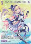  G29-008 N ズィーガーの契約者 綾瀬 