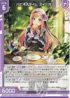  G29-012 R ハピネスタイム ズィーガー(エンジョイフレーム) 