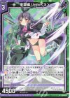  G29-030 N 東雲纏 Unite＜S＞ 
