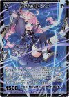  G29-035 SEC 原初の淵底 シラ(シークレット) 