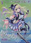  G29-008 NH ズィーガーの契約者 綾瀬(ホロ) 