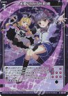 G29-017 NH 未来に向かう約束 纏(ホロ)