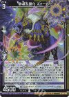 G29-018 RH 静凛§開化 ズィーガー(ホロ)