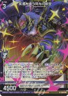  G29-019 NH 紫雷を纏う閃光の獣皇(ホロ) 