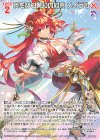  G30-002 R 暁を穿つ勇紅の約束 メイラル 