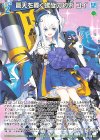  G30-004 R 蒼天を貫く螺旋の約束 ユイ 