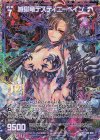 G30-059 UR 滅獄竜デスティニーベイン 