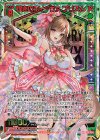  G30-064 UR 煌きのディーヴァ プリズム 