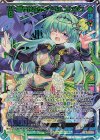 G30-085 UR 艶やかなディーヴァ エンジュ