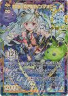  G30-089 UR 芽吹く世界のシンフォニー 