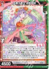  G31-019 R 慈麗§開化 迦陵頻伽 