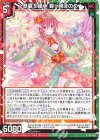  G31-031 R 慈麗§継承 蝶ヶ崎ほのめ 