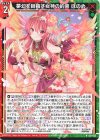 G31-032 N 夢幻を目指す女神の約束 ほのめ