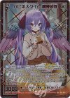  G31-034 SEC ハピネスタイム 迦陵頻伽(シークレット) 