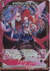  G31-014 NH 未来に向かう約束 シュリ(ホロ) 