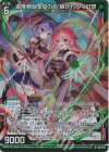 G31-017 NH 迦陵頻伽＆ほのめ 継がれゆく幻想(ホロ)