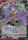 G31-019 RH 慈麗§開化 迦陵頻伽(ホロ)