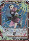 G31-023 NH 北河内行波≪舞装≫キャノンシェル(ホロ)