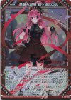 G31-033 NH 慈麗§結望 蝶ヶ崎ほのめ(ホロ)