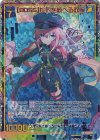 G32-044 UR 【BOSS】世界を統べる双腕