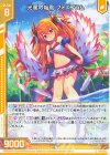 G33-013 N 光風の焔鳳 フォスフラム(エンジョイフレーム)