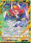  G33-019 N 白碧の聖炎師 フォスフラム 