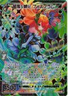  G33-035 SEC 風雅§開化 フォスフラム(シークレット) 