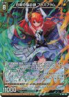  G33-019 NH 白碧の聖炎師 フォスフラム(ホロ) 