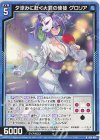  G34-006 N 夕涼みに赴く大罪の使徒 グロリア 