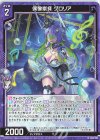  G34-010 N 偶像崇拝 グロリア 