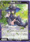  G34-011 N 心頭滅却 グロリア 