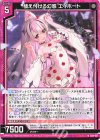  G34-027 N 植え付ける幻惑 エイホート 