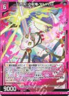  G34-028 N 『厄災』の蛇竜 ヤトノカミ 