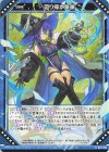  G34-030 N 回り帰す銀鎖 