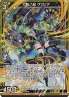  G34-008 NH 七転八起 グロリア(ホロ) 
