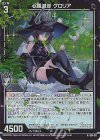 G34-011 NH 心頭滅却 グロリア(ホロ)
