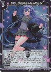  G34-016 NH わたしがお姉さんなんだから(ホロ) 