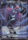 G34-021 NH 冥府魔道“獄卒” オディウム(ホロ)