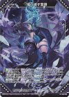  G34-032 NH 喚び還す霊鎖(ホロ) 