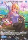  G35-005 N スプリングピクニック リゲル 