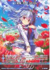  G35-025 N 【剣誓『恋人』】あづみ(シフト) 