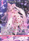  G35-029 N 植え付ける幻惑 エイホート 