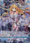  G35-023 NH 約束のイデア リゲル(ホロ) 
