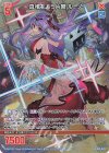  G35-026 NH 真相を追う片翼 ルーノ(ホロ) 